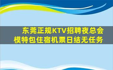 吕梁KTV招聘