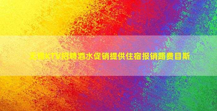 银川酒吧招聘