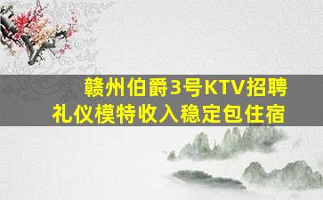 榆林夜总会招聘